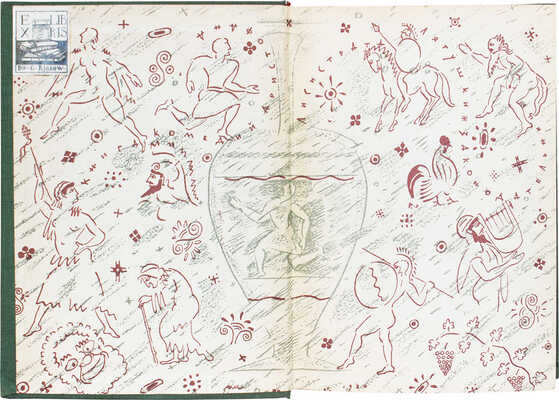 Аристофан. Книга комедий. Лисистрата. Лягушки. Законодательницы. М.; Л.: Academia, 1930.